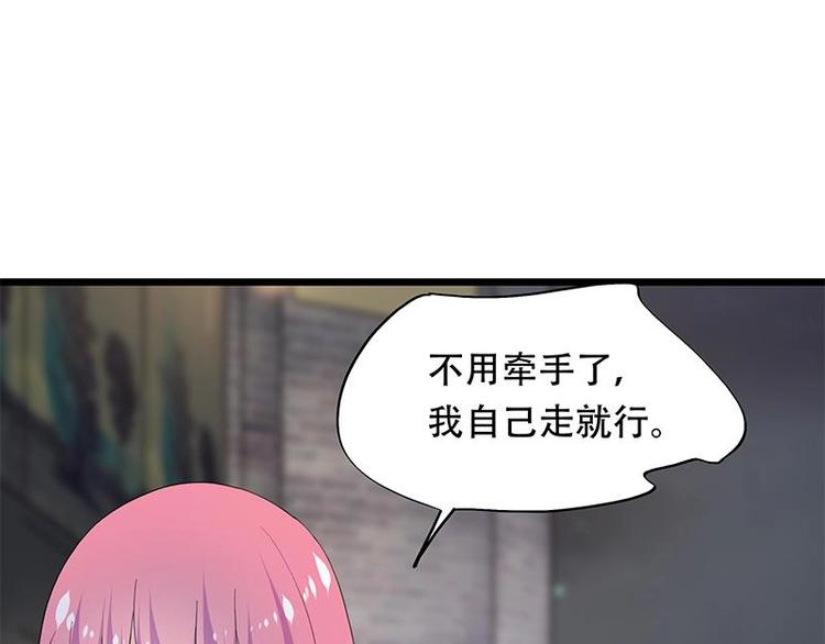 《幻化恋物语》17 第40页