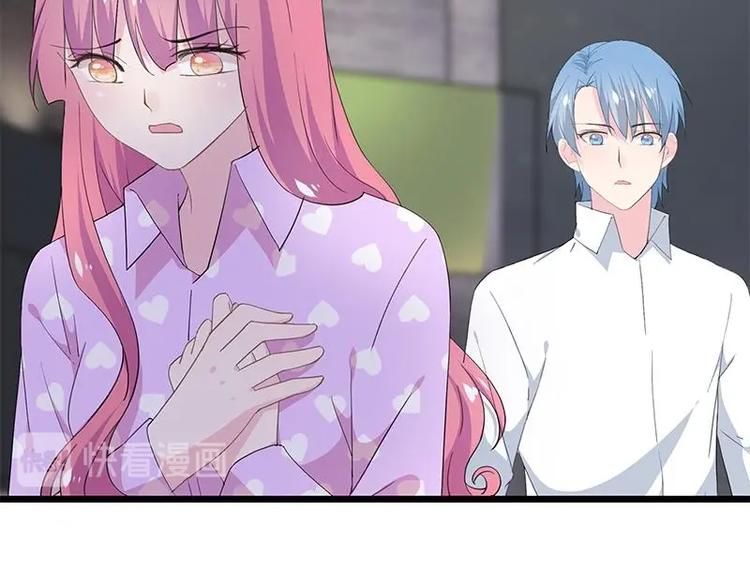 《幻化恋物语》17 第41页