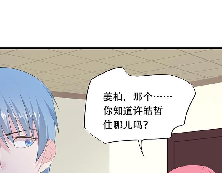 《幻化恋物语》17 第46页