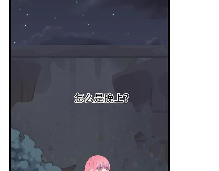 《幻化恋物语》17 第7页