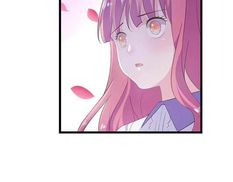 《幻化恋物语》18 第15页