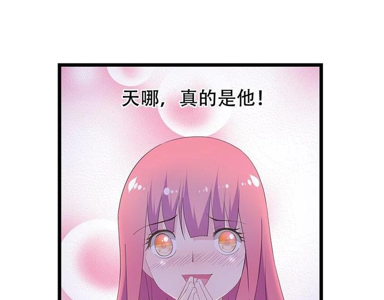 《幻化恋物语》18 第24页