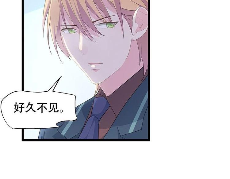 《幻化恋物语》18 第28页