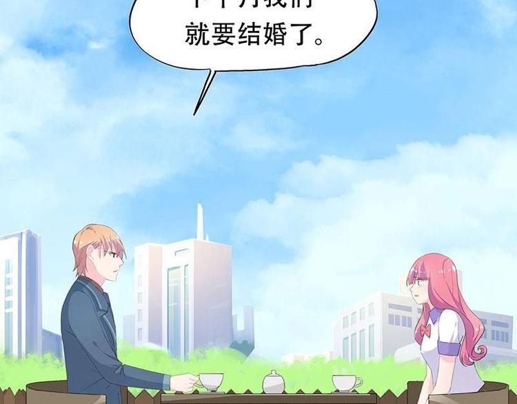 《幻化恋物语》18 第42页