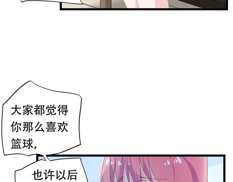 《幻化恋物语》19 第10页