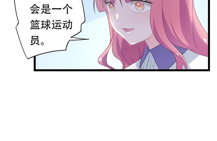 《幻化恋物语》19 第11页