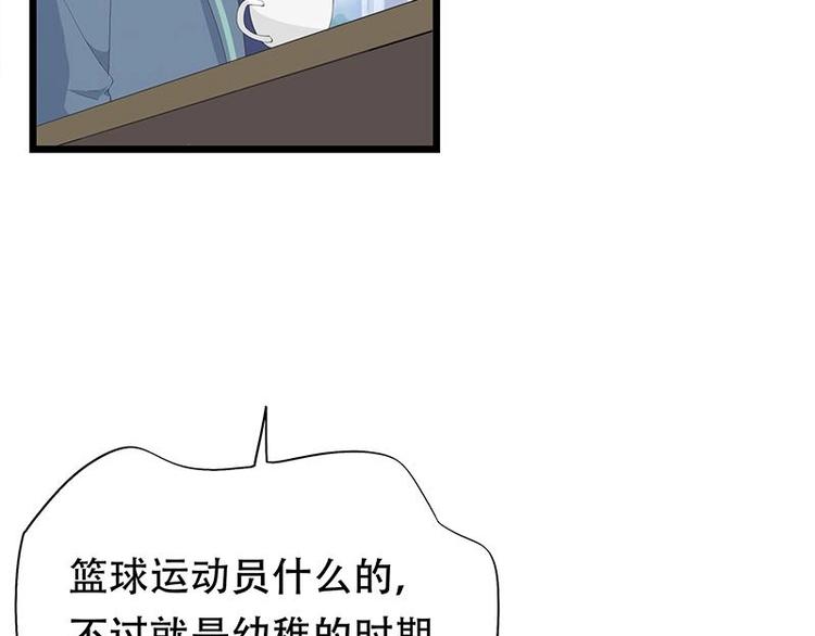 《幻化恋物语》19 第13页