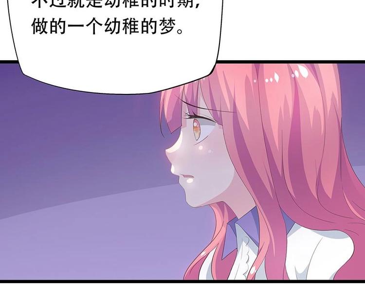 《幻化恋物语》19 第14页