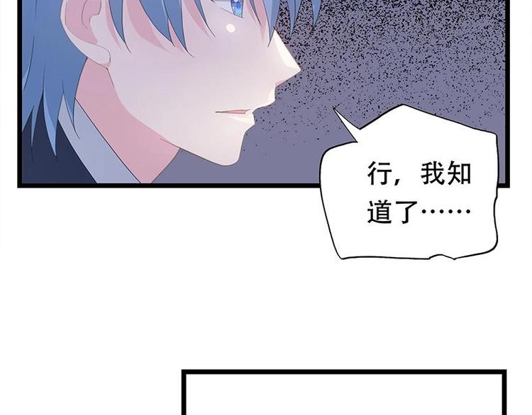 《幻化恋物语》19 第20页
