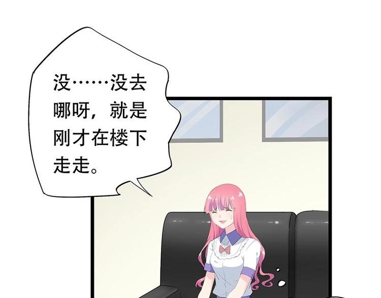 《幻化恋物语》19 第35页
