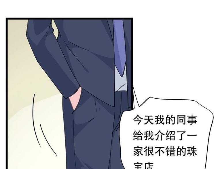 《幻化恋物语》19 第38页