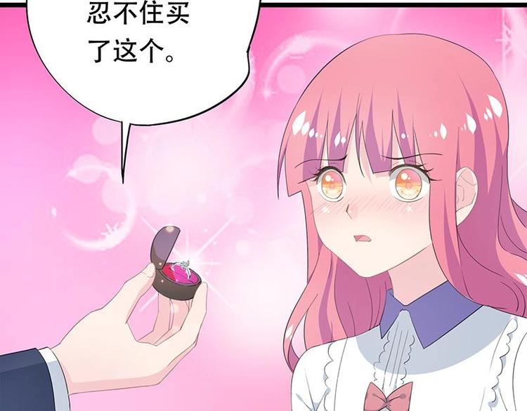 《幻化恋物语》19 第40页
