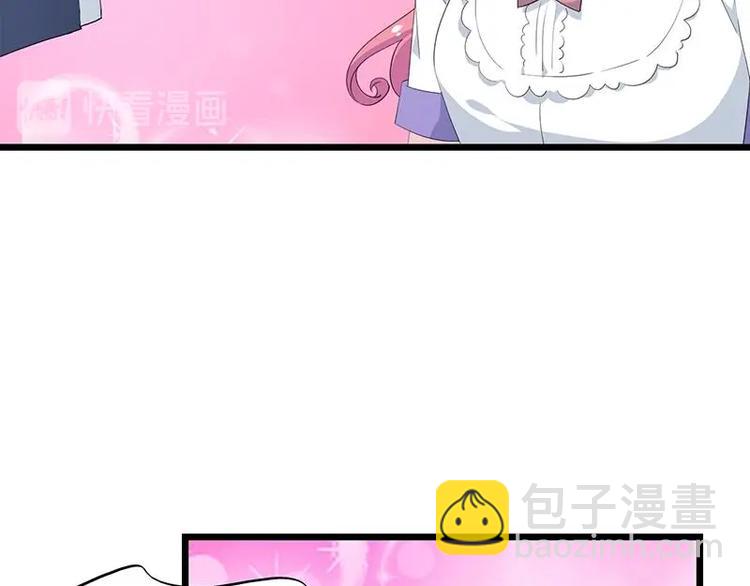 《幻化恋物语》19 第41页