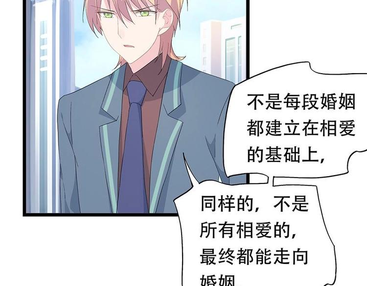《幻化恋物语》19 第5页