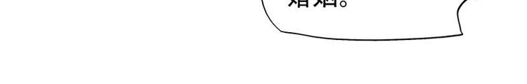 《幻化恋物语》19 第6页