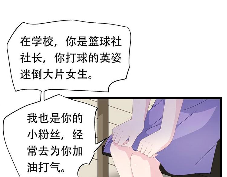 《幻化恋物语》19 第9页