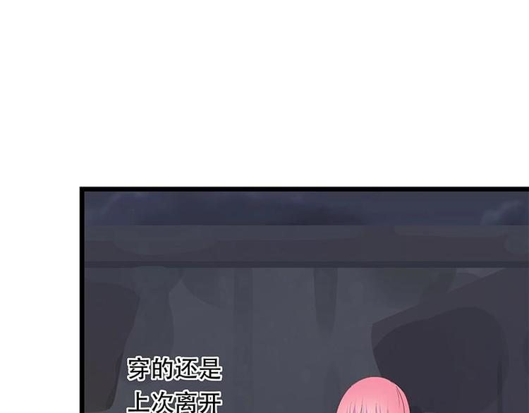 《幻化恋物语》17 第10页