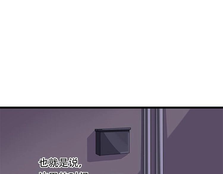 《幻化恋物语》17 第12页