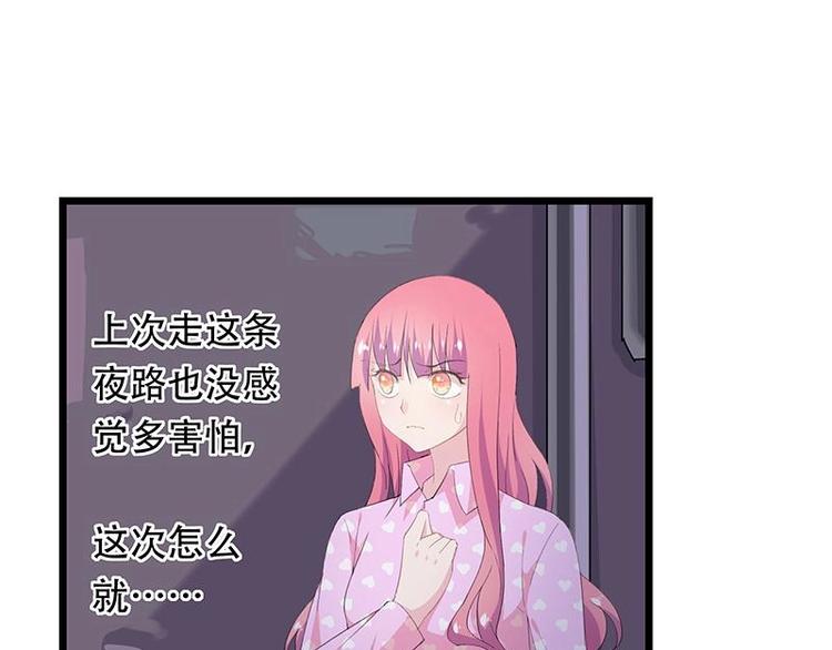 《幻化恋物语》17 第15页