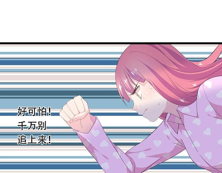 《幻化恋物语》17 第19页