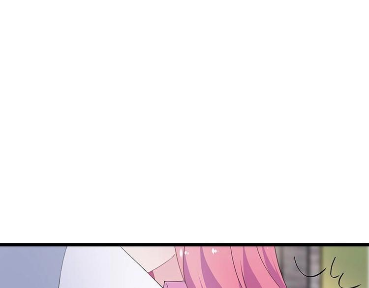 《幻化恋物语》17 第22页