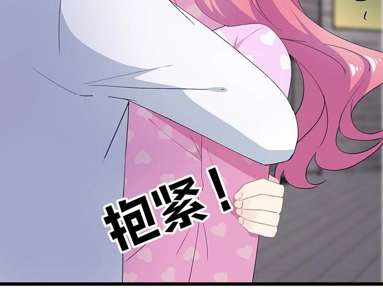 《幻化恋物语》17 第23页