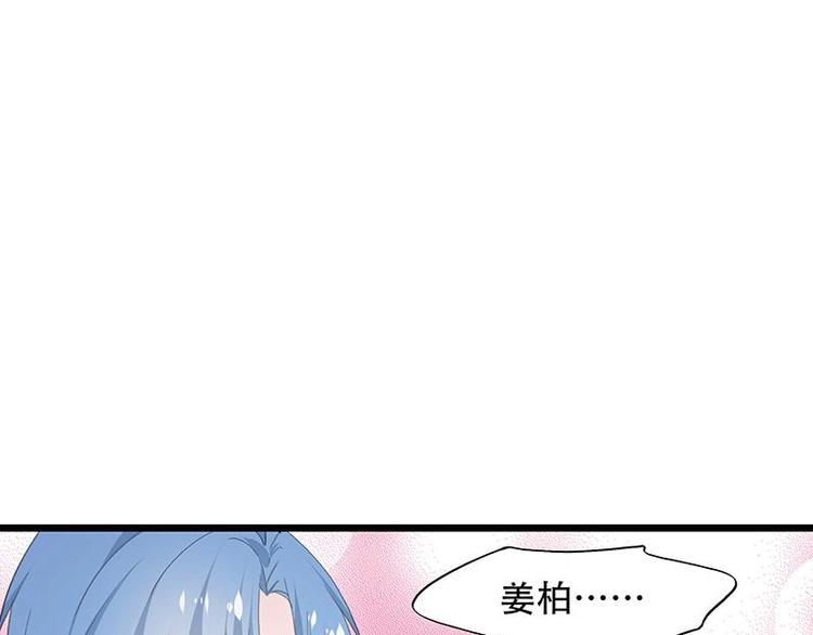 《幻化恋物语》17 第25页