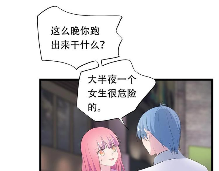 《幻化恋物语》17 第30页