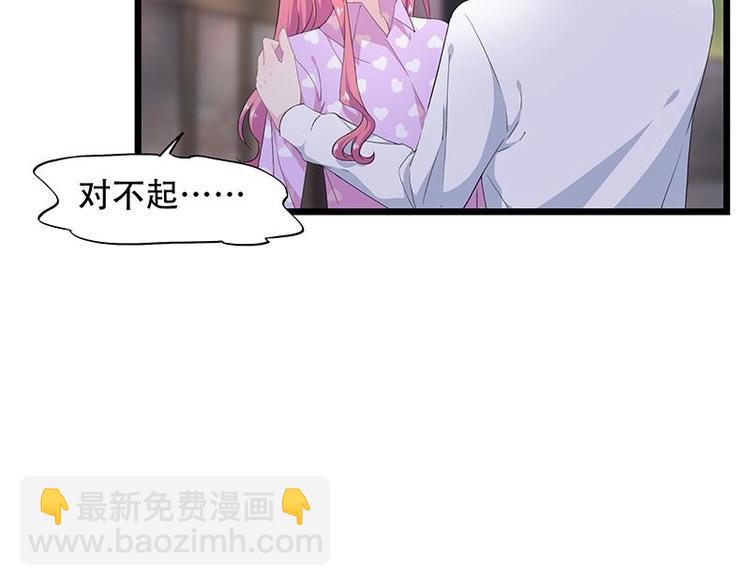 《幻化恋物语》17 第31页