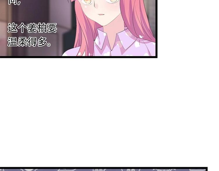 《幻化恋物语》17 第37页
