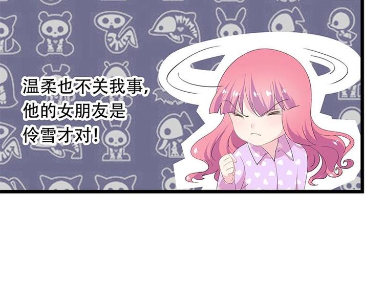 《幻化恋物语》17 第38页