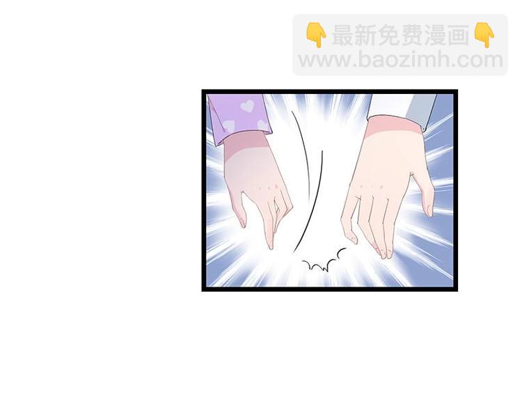 《幻化恋物语》17 第39页