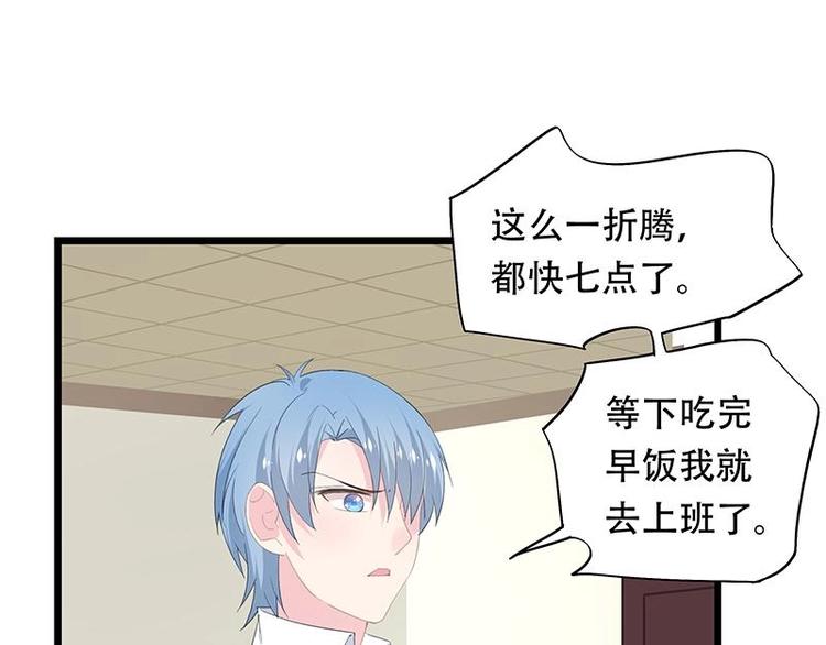 《幻化恋物语》17 第44页
