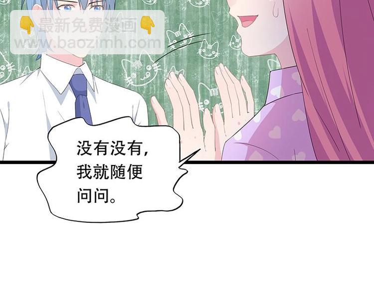 《幻化恋物语》17 第50页