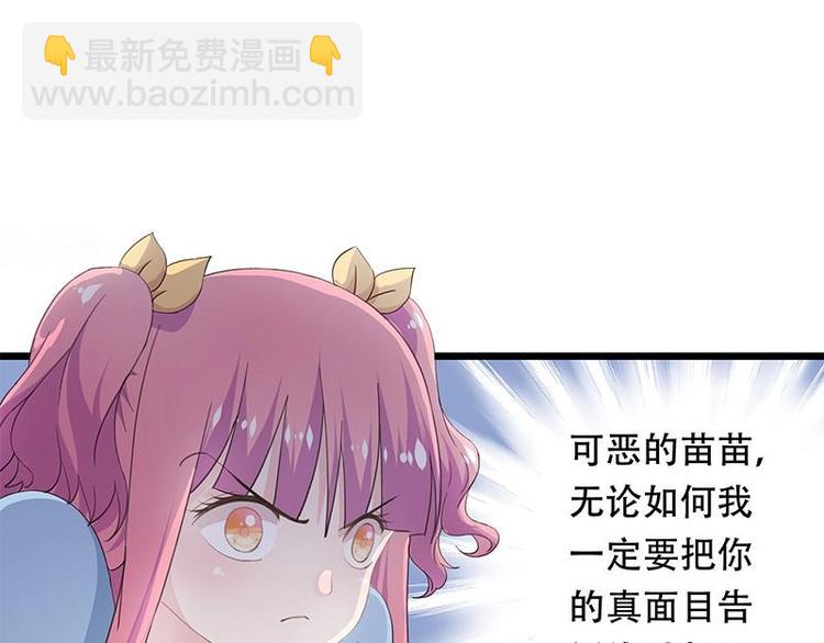 《幻化恋物语》17 第5页