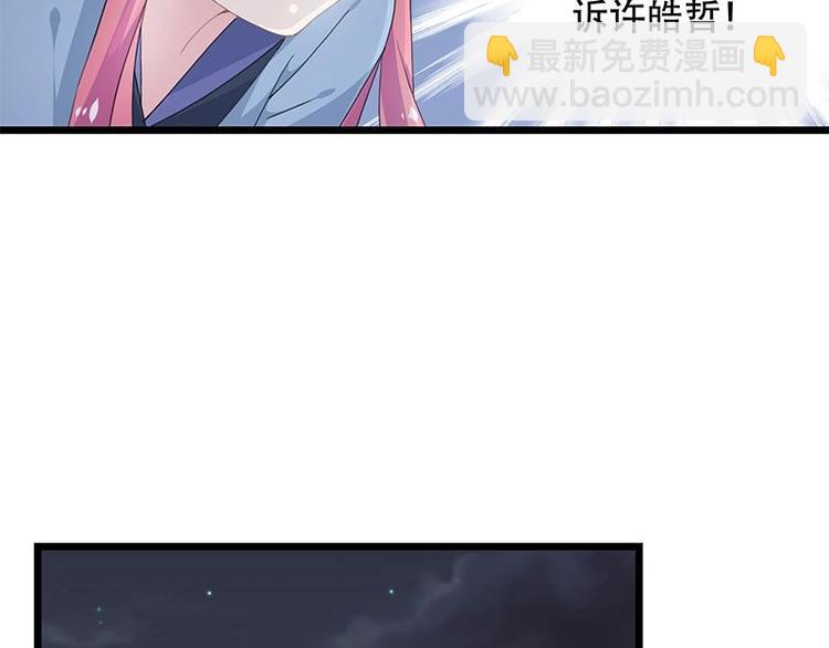《幻化恋物语》17 第6页