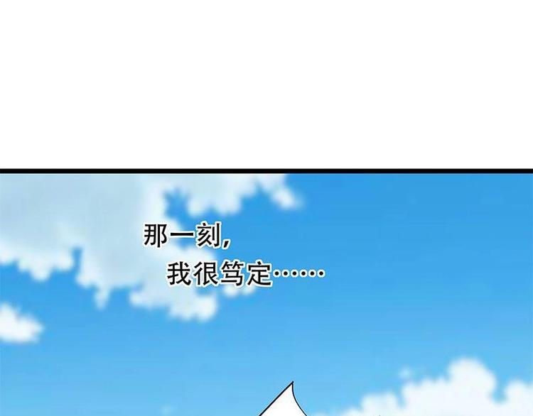 《幻化恋物语》18 第19页