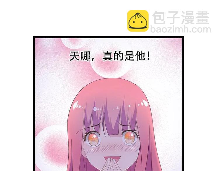 《幻化恋物语》18 第24页