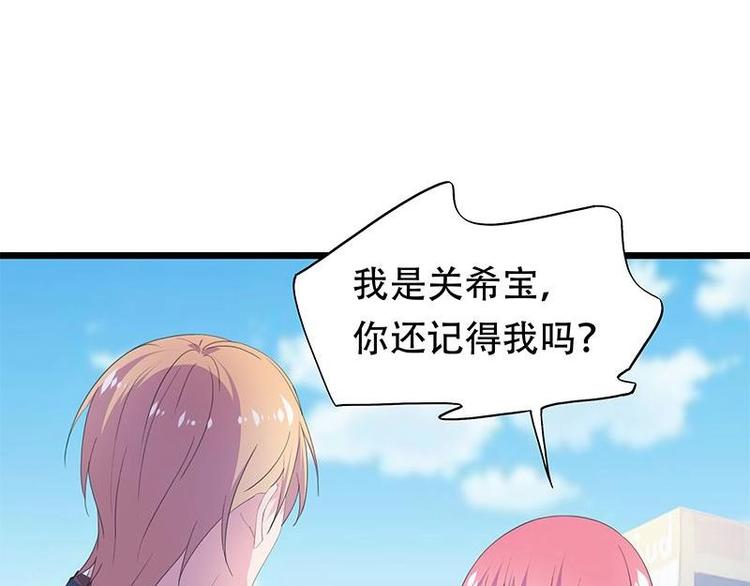 《幻化恋物语》18 第26页