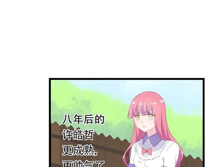 《幻化恋物语》18 第33页