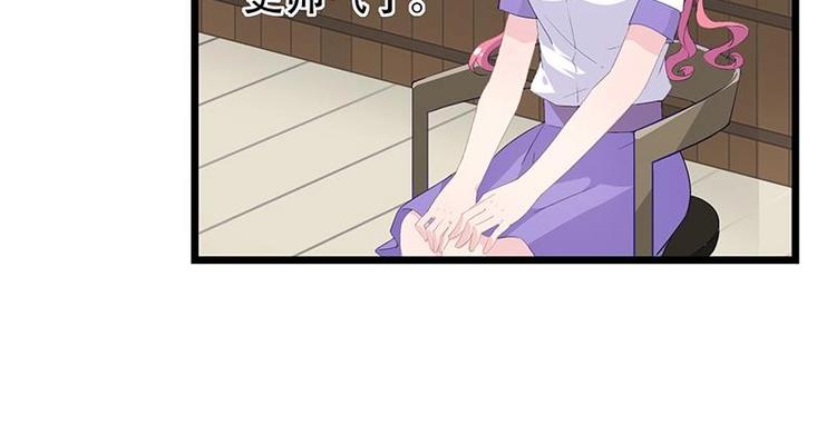 《幻化恋物语》18 第34页