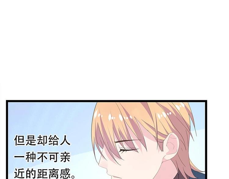 《幻化恋物语》18 第35页