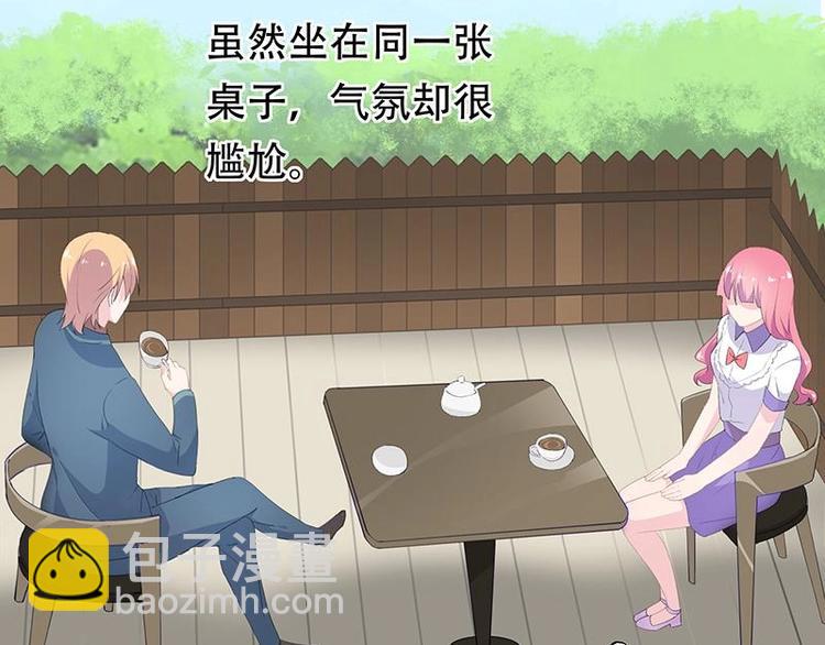 《幻化恋物语》18 第37页