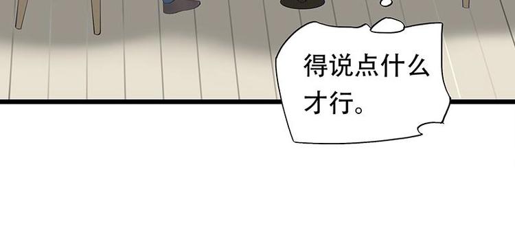 《幻化恋物语》18 第38页