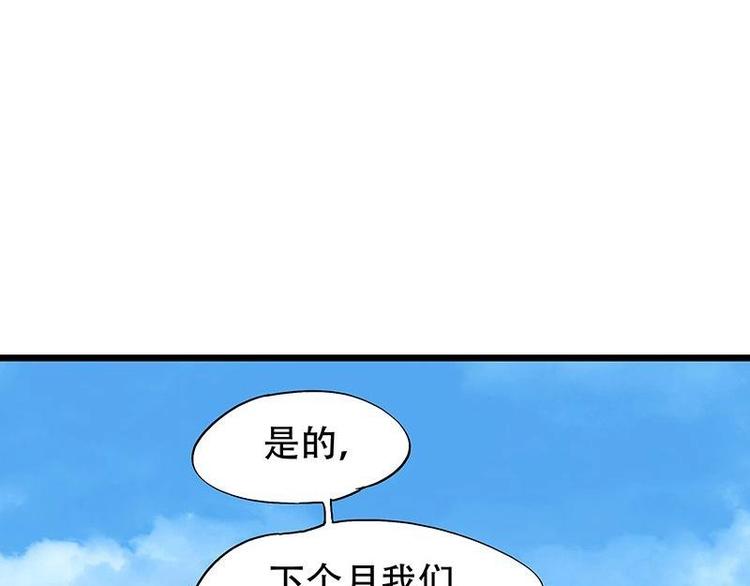 《幻化恋物语》18 第41页