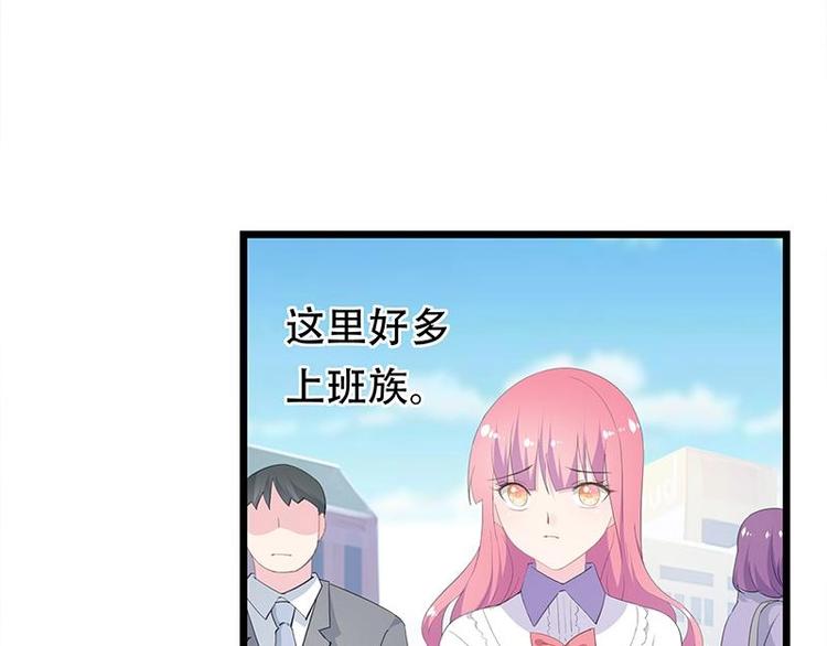 《幻化恋物语》18 第5页