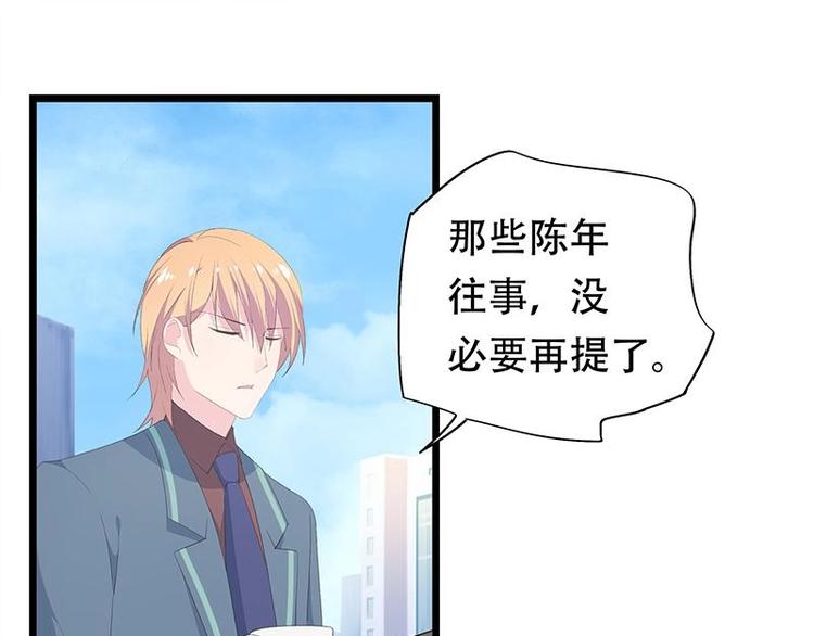 《幻化恋物语》19 第12页