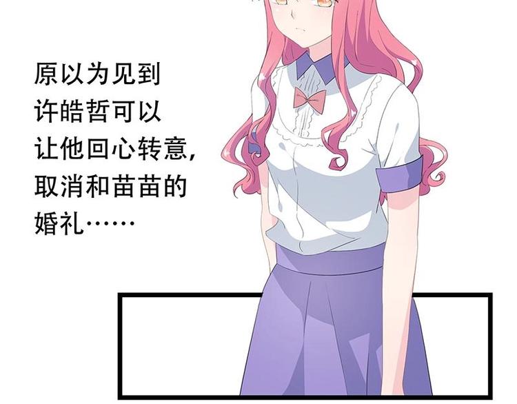 《幻化恋物语》19 第25页