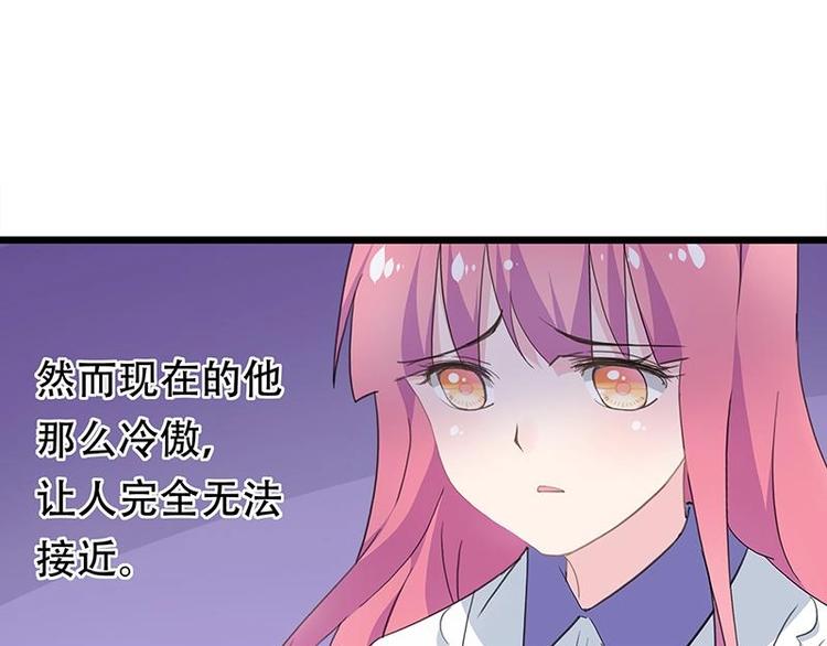 《幻化恋物语》19 第27页
