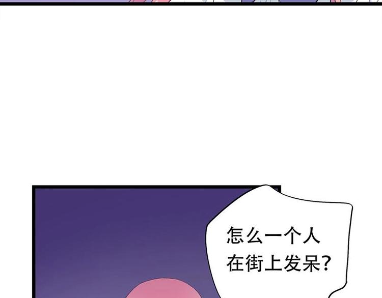 《幻化恋物语》19 第28页